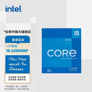 intel 英特尔 酷睿 12代 i5-12600KF铭瑄 MS-挑战者B760M 酷睿i5-12600KF+铭瑄 MS-挑战者B760M 板U套装