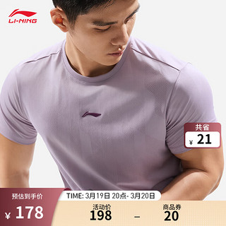 LI-NING 李宁 机能全天候丨排湿速干户外短袖T恤男24春夏纯色上衣ATSU425 罗锦紫-11 XXL