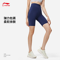 李宁系列女子运动裤24春夏弹力包裹紧身运动短裤塑形瑜伽裤 深航舰蓝-3 XL