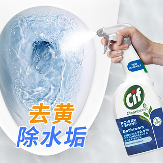 Cif 晶杰 浴室水垢清洁剂700ml 不锈钢马桶瓷砖清洁剂花洒去水垢