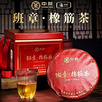 中茶 班章橡筋茶2023年 云南普洱生茶饼 357g