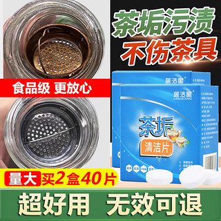 蓝洁星茶垢清洁剂20包食品级茶渍洗茶杯咖啡活氧小苏打柠檬酸去除茶水垢 茶垢清洁剂【20包】