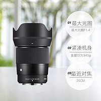 SIGMA 适马 23mm F1.4DC DN 半画幅广角定焦微单风光人像镜头