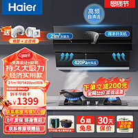 Haier 海尔 Haire 海尔侧吸式自清洁抽油烟机 21立方大吸力 EC913U1