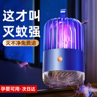 灭蚊灯2024家用驱蚊器静音室内餐厅智能捕防蚊虫婴儿