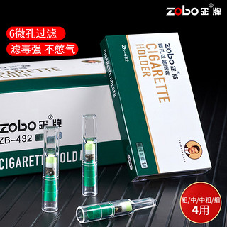 正牌ZOBO过滤烟嘴 一次性8重双芯焦油抛弃型过滤器咬嘴粗中细4用100支