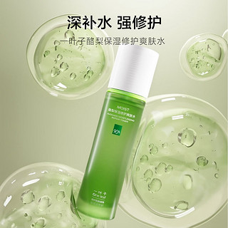 一叶子酪梨爽肤水 补水保湿精华水100ml 修护舒润柔肤水护肤品 【强补水】酪梨柔肤水100ml-升级