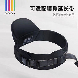 BeBeBus 3.0腰凳婴儿背带轻便四季享家宝宝两用抱式 3.0黑金+1条口水巾