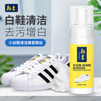 翰皇 小白鞋清洁剂湿巾运动网面鞋清洁洗鞋去污去脏擦鞋神器球鞋清洗剂鞋边免洗去污剂 擦鞋湿巾6包*72片