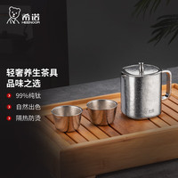 希诺(HEENOOR)纯钛功夫茶具套组一壶二杯高档男女士闷茶壶家用泡茶壶时尚茶杯 云海雾淞
