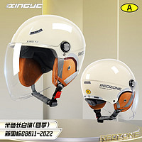 XEANYEAR兴野电动车摩托车头盔3C认证成人四季通用 四季款-米白-长白镜