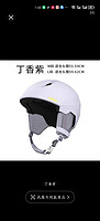移动专享：迪卡侬 滑雪头盔成人保暖透气专业户外运动双板WEDZE头盔302055KOL 紫色L码