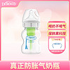 布朗博士 奶瓶 宽口径奶瓶 轻便耐摔 防胀气婴儿奶瓶0-3个月 新生儿用轻便耐摔 150ml 1-3月 加柄