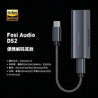 FOSI AUDIO FosiAudio DS2小尾巴