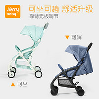 jerrybaby 洁莉宝贝 婴儿推车 轻便折叠宝宝车 清仓特价