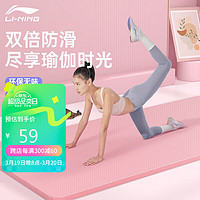 LI-NING 李宁 瑜伽垫女加健身防滑垫子隔音减震厚舞蹈地垫静音运动