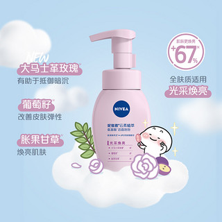 NIVEA 妮维雅 云柔植萃洁面泡泡 180ml*2支（赠 洗面奶 60g）