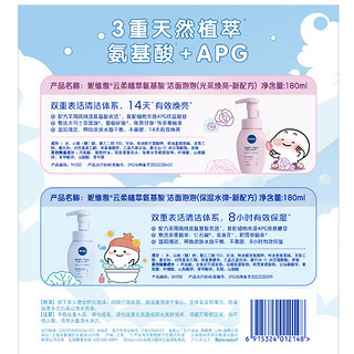 NIVEA 妮维雅 云柔植萃洁面泡泡 180ml*2支（赠 洗面奶 60g）