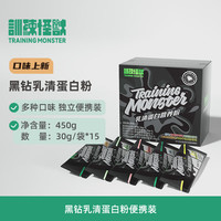 训练怪兽 UP训练怪兽黑钻乳清蛋白粉1磅便携装单支袋装运动营养粉 1磅便携装 赠摇杯