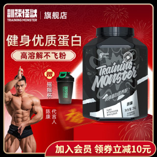 训练怪兽 UP训练怪兽黑钻蛋白粉4.4磅