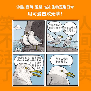 我能有什么坏心思呢（爆梗“去码头整点薯条”漫画）