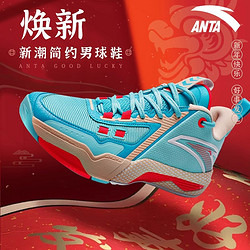 ANTA 安踏 速战5篮球鞋男鞋2024新款新年外场实战抓地防滑耐磨运动鞋男