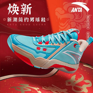 ANTA 安踏 速战5篮球鞋男鞋2024新款新年外场实战抓地防滑耐磨运动鞋男