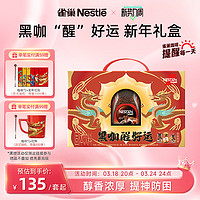 Nestlé 雀巢 醇品美式黑咖啡速溶无糖低脂提神拿铁咖啡粉正品官方旗舰店