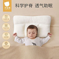 贝肽斯 儿童枕头0-3-6岁婴儿定型枕新生儿宝宝专用枕头护颈脊透气1