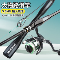 钓迷滑漂路亚竿大物碳素路滑杆大导环鲫鲤鲢鳙1.98L快调远投纺车套装
