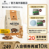 VITALESSENTIALS【】美国主食猫冻干VE冻干生骨肉无谷全价猫粮肉粒340.2g 猪肉粒340.2g（25年4月）