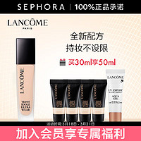 LANCOME 兰蔻 持妆粉底液 持久遮瑕保湿隔离油皮控油轻薄 第二代 PO-01(新版）买30ml享50ml