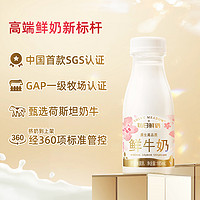 每日鲜语 高端鲜牛奶185ml*3瓶小瓶装早餐鲜奶B