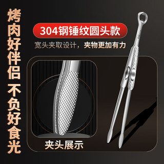 I'VE304不锈钢夹子食品夹牛排夹厨房烤肉夹子家用烧烤夹加长面包夹 圆头款-烤肉夹(配油刷)
