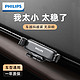  PHILIPS 飞利浦 车载手机支架 汽车出风口导航支架重力感应手机夹升级通用2004　