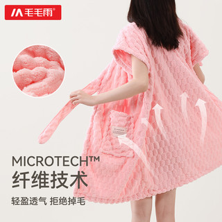 毛毛雨浴巾2024家用比纯棉吸水可穿式浴袍速干毛巾浴帽浴裙女