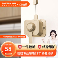 盼盼手摇晾衣架配件(不含晾衣架) 手摇器 钢丝绳 母婴夹 S8 手摇器 香槟金