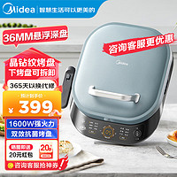 Midea 美的 双盘可拆悬浮加热煎饼锅全自动煎烤薄饼机烙饼锅MC-JKE3039 1600W