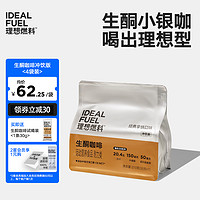 IDEAL FUEL 理想燃料