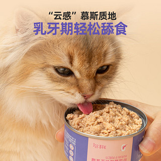 HEALTH GUARD 好适嘉 猫主食罐98K幼猫成长营养罐鸡肉鳕鱼味85g*24整箱 低敏奶糕猫罐头