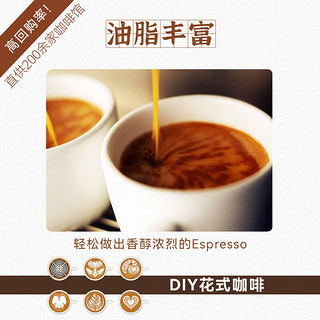 中咖 意式特浓 深度烘焙圆豆 低酸浓缩咖啡豆 云南小粒咖啡豆454g
