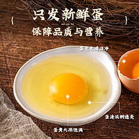 88VIP：蛋悠品 新鲜散养柴鸡蛋自养笨鸡蛋土鸡蛋45g*50枚谷草鸡蛋