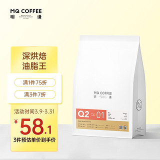 MQ COFFEE 明谦 教父意式咖啡豆 中深烘焙454g