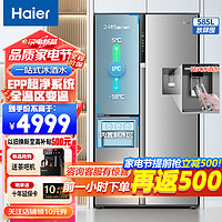 Haier 海尔 Leader海尔冰箱智家585升侧T型双门三开门电冰箱家用一级能效变频节能无霜除菌全温区嵌入式可制冰电冰箱