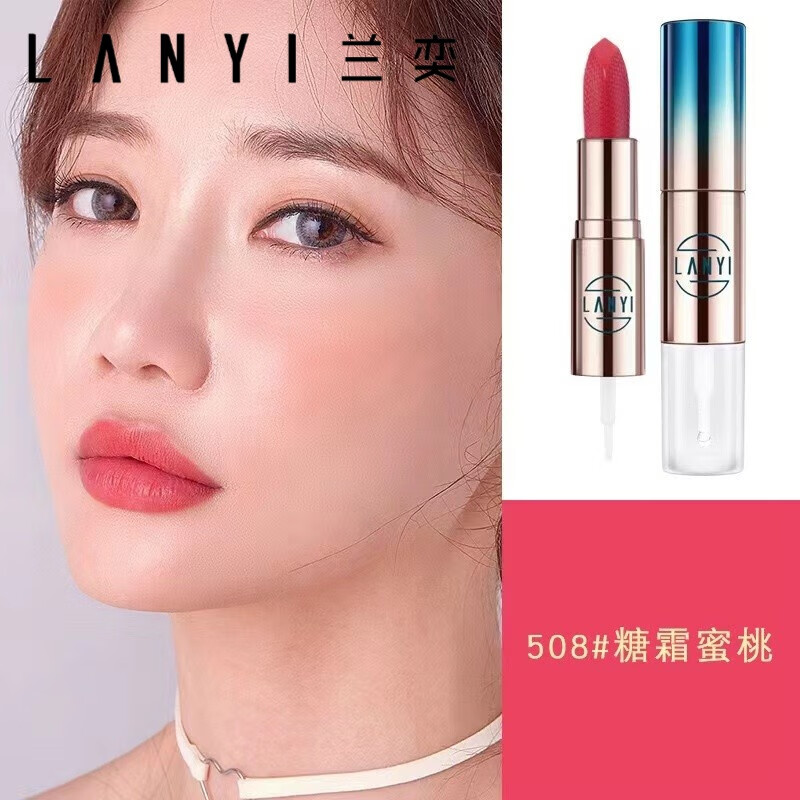  LANYI/兰奕 不掉色不沾杯 口红+口红雨衣  508糖霜蜜桃 3.8g