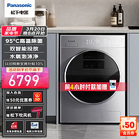 Panasonic 松下 纤界10kg全自动滚筒洗衣机 除螨洗 95℃除菌 WiFi智控 BLDC变频电机节能