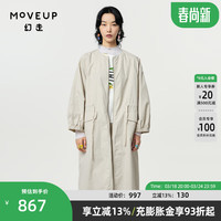 幻走（MOVEUP）2024春季yangyang系列圆领复古设计师长款外套女 米杏 S