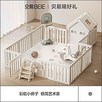 88VIP：BEIE 贝易 彩虹游戏围栏帐篷屋宝宝婴儿童地上小房子宝宝防护栏客套围栏