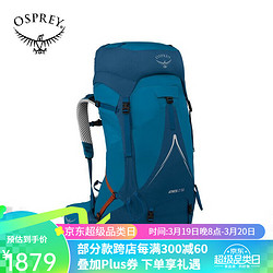 OSPREY ATMOS AG LT气流登山包 徒步旅行大容量双肩包 蓝色 S/M 50L