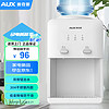 AUX 奥克斯 台式饮水机小型家用制冷制热一体机